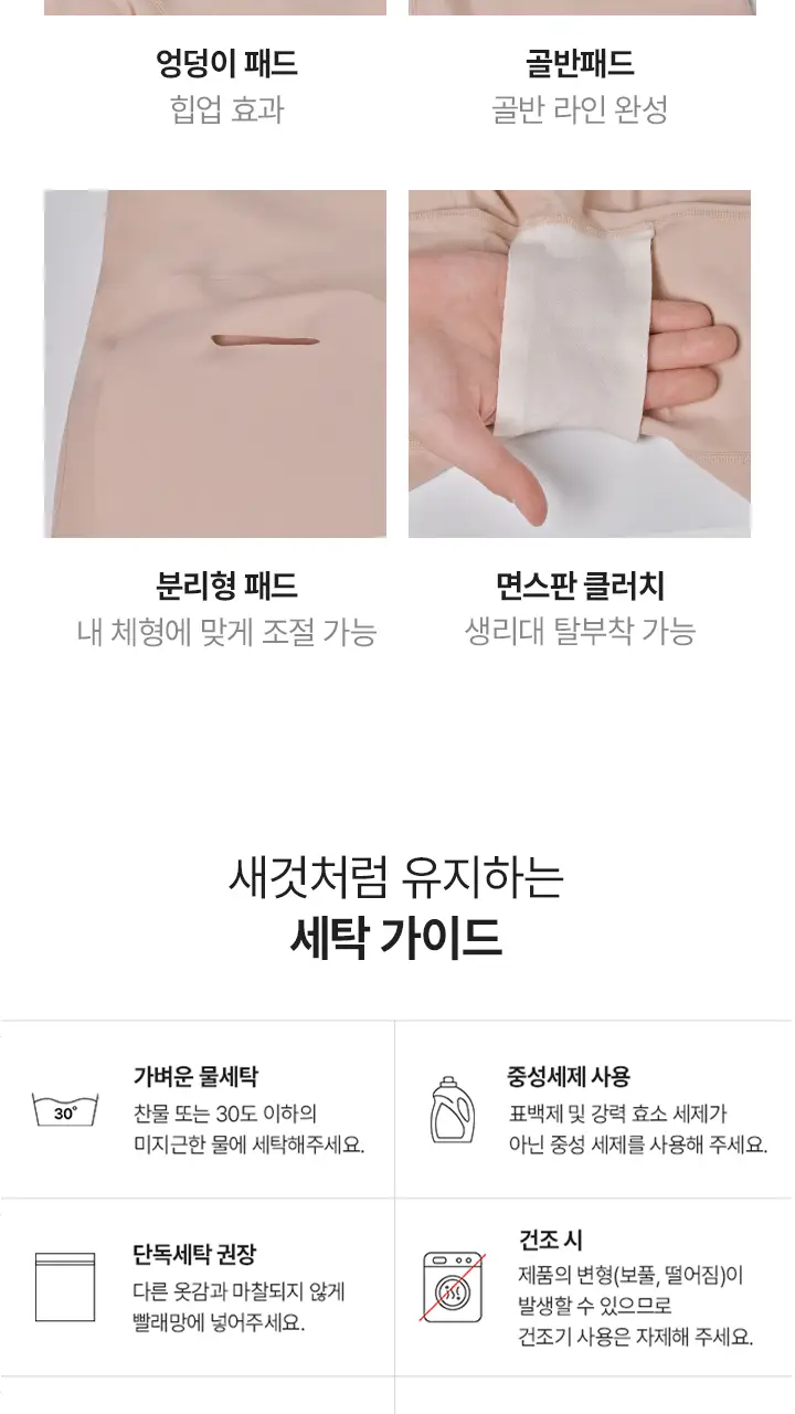 [슬림9] 볼륨라인 네모팬티 (2 colors) 상세페이지 14